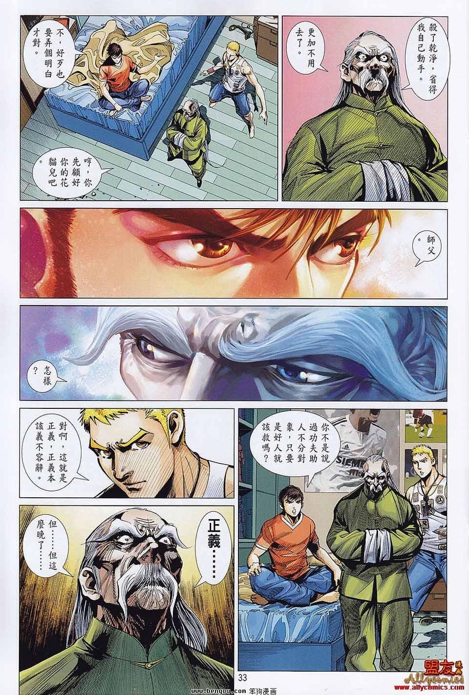 第23-24话