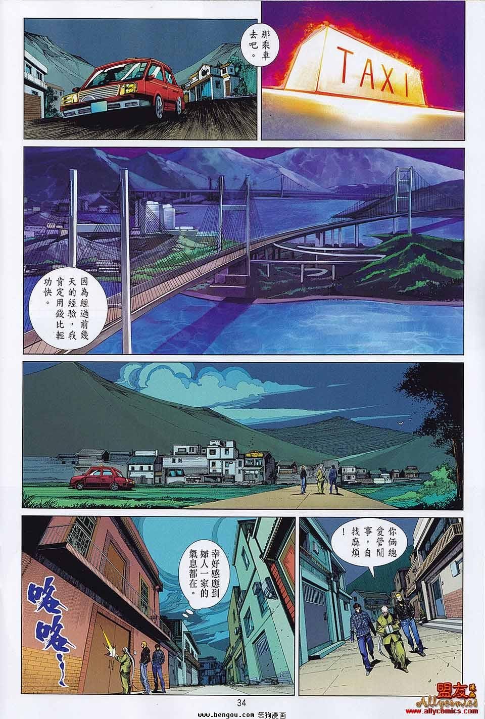 第23-24话