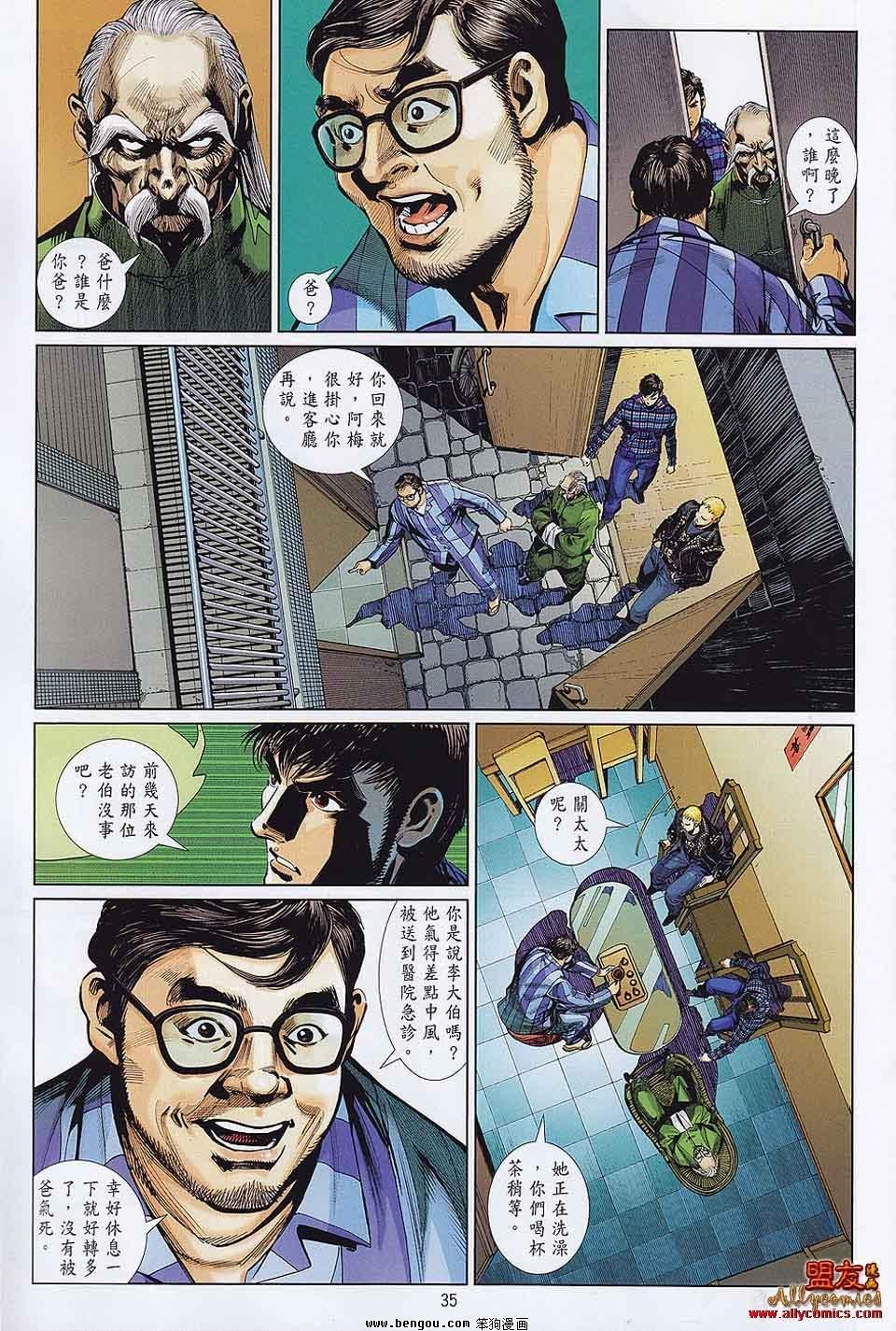 第23-24话