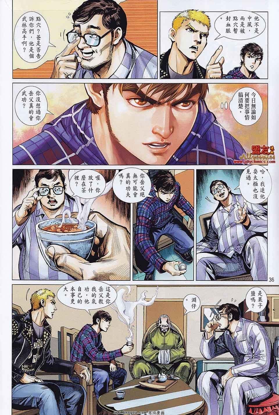 第23-24话