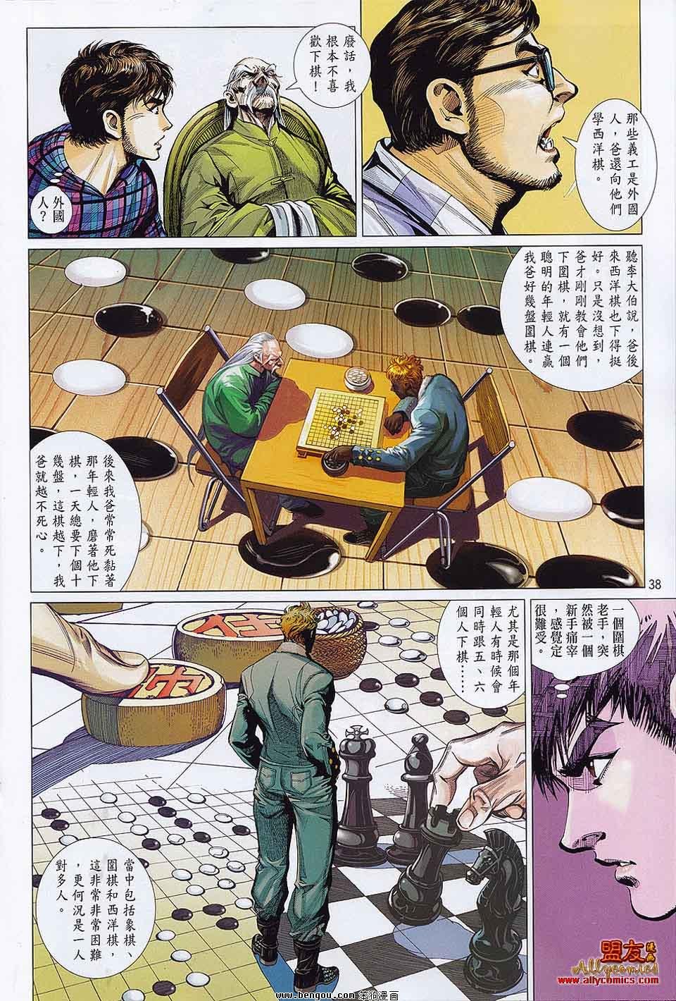 第23-24话