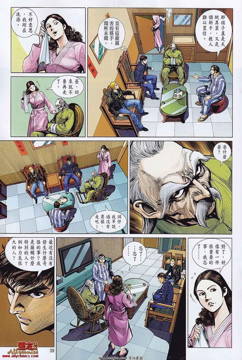 第23-24话