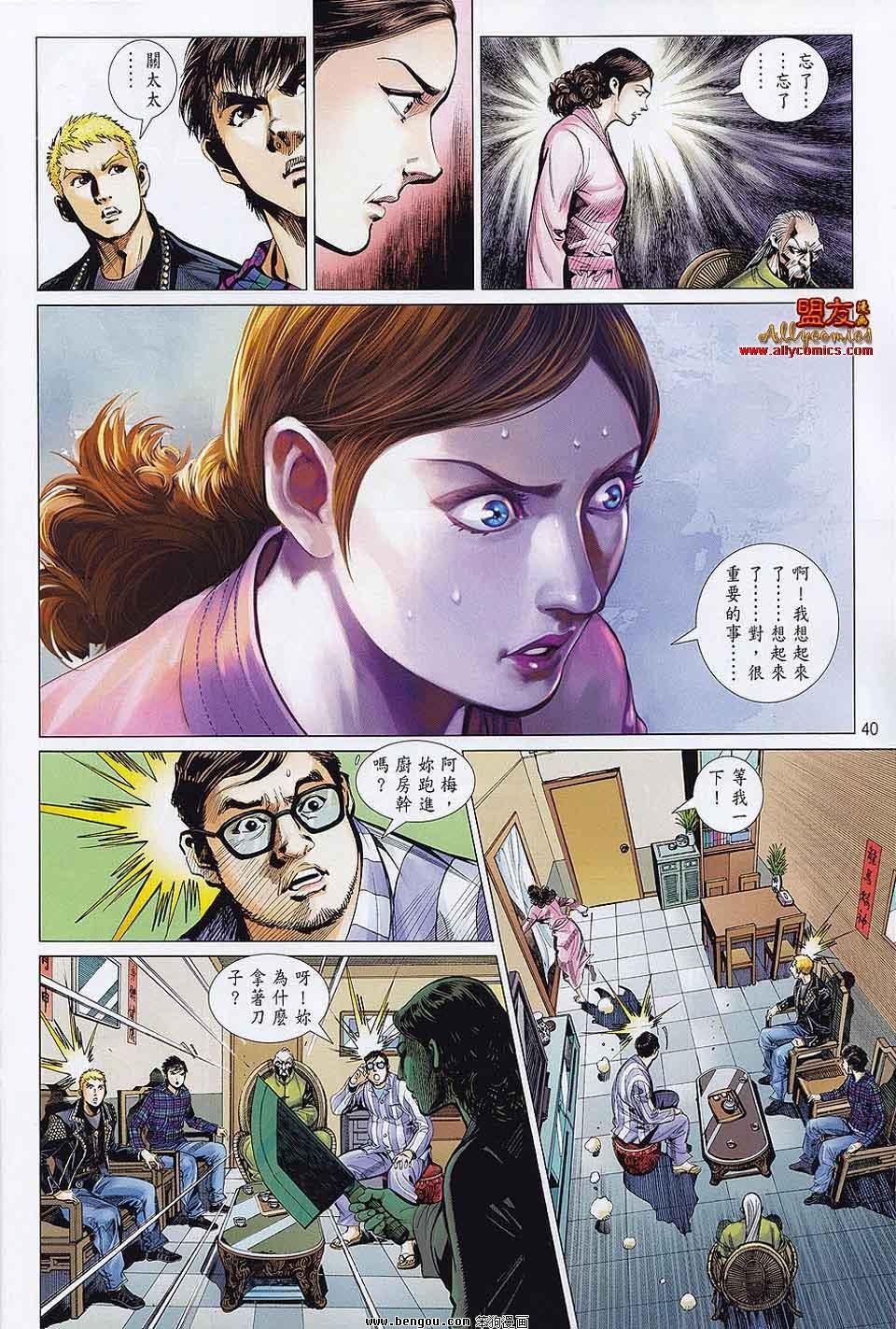 第23-24话
