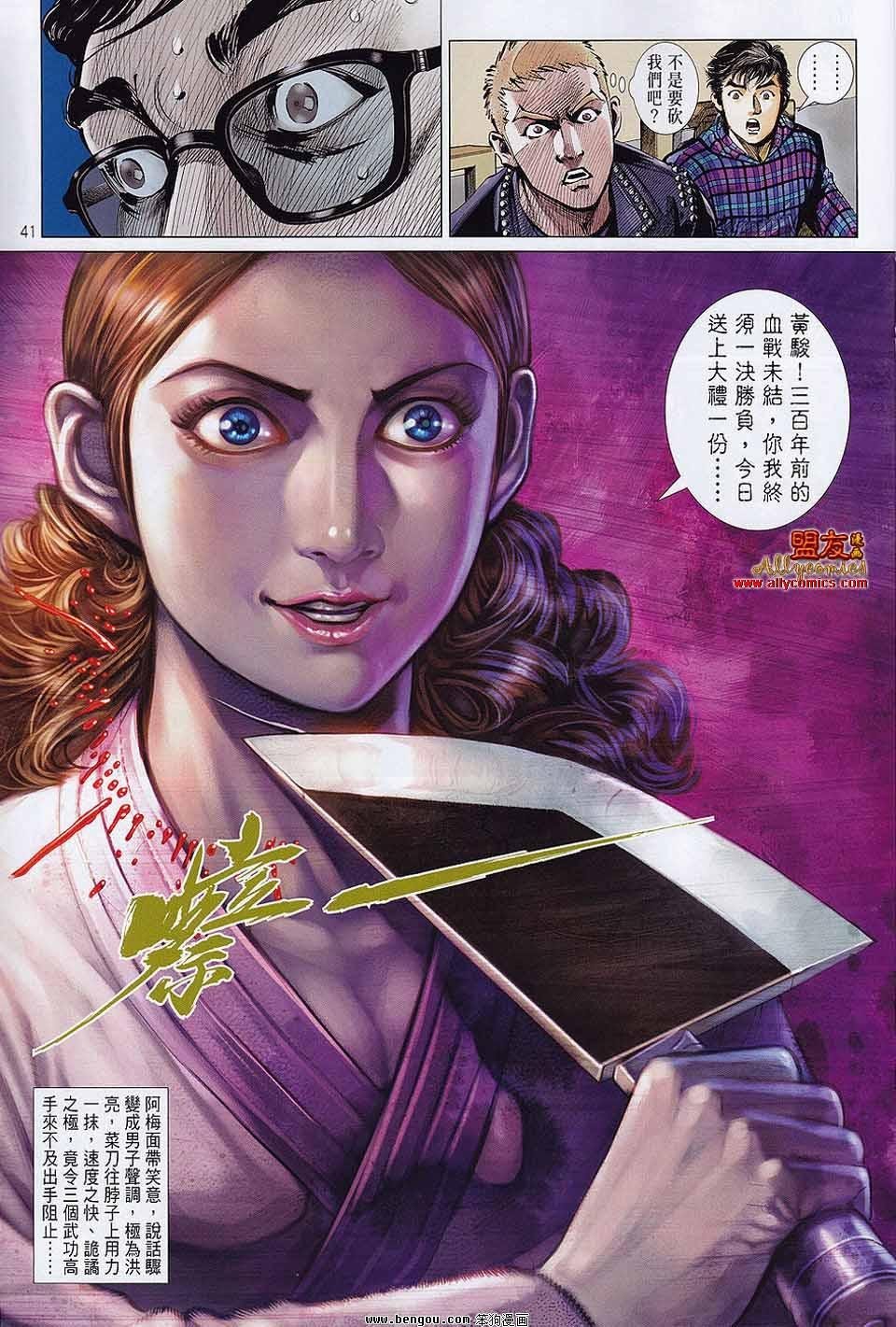 第23-24话
