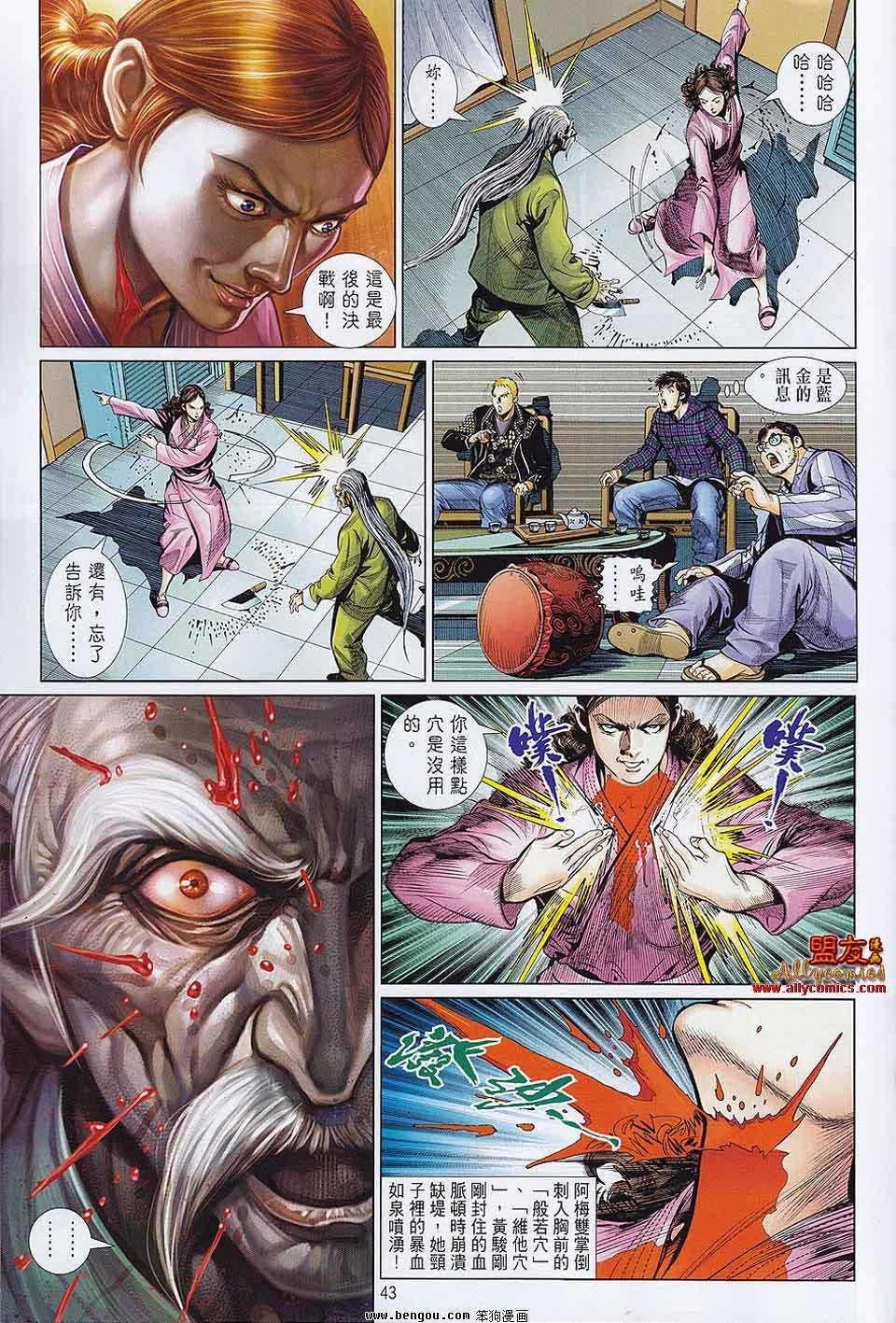 第23-24话