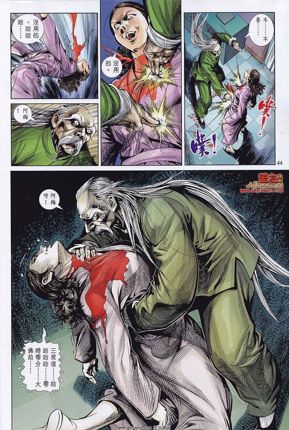 第23-24话