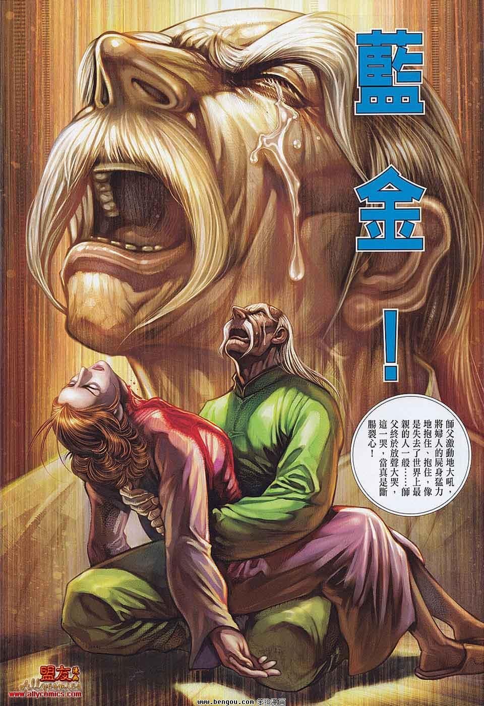第23-24话