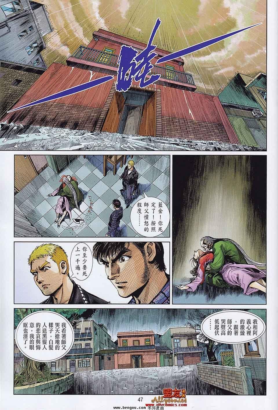 第23-24话