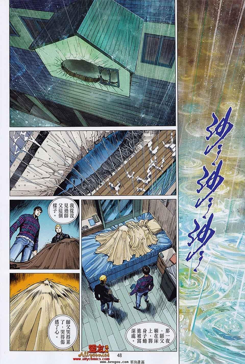 第23-24话