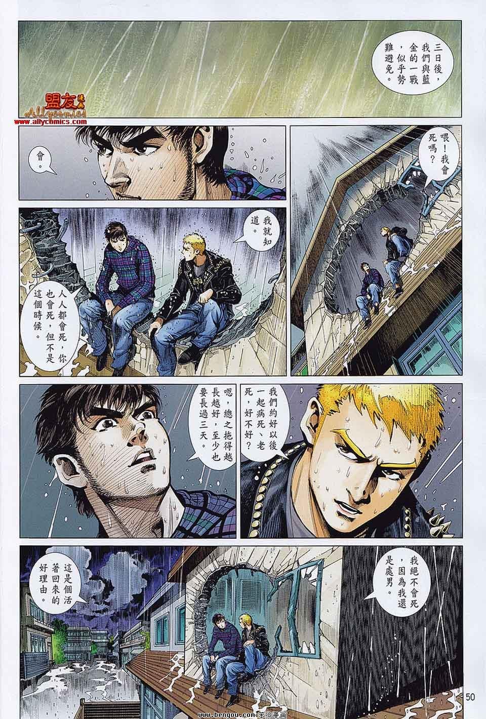 第23-24话