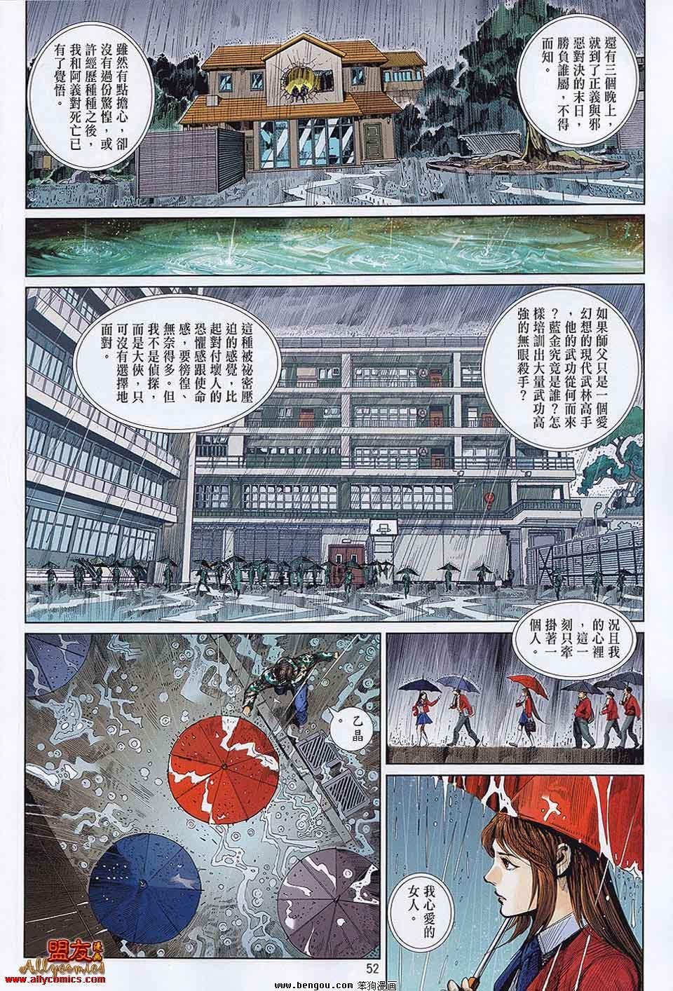第23-24话