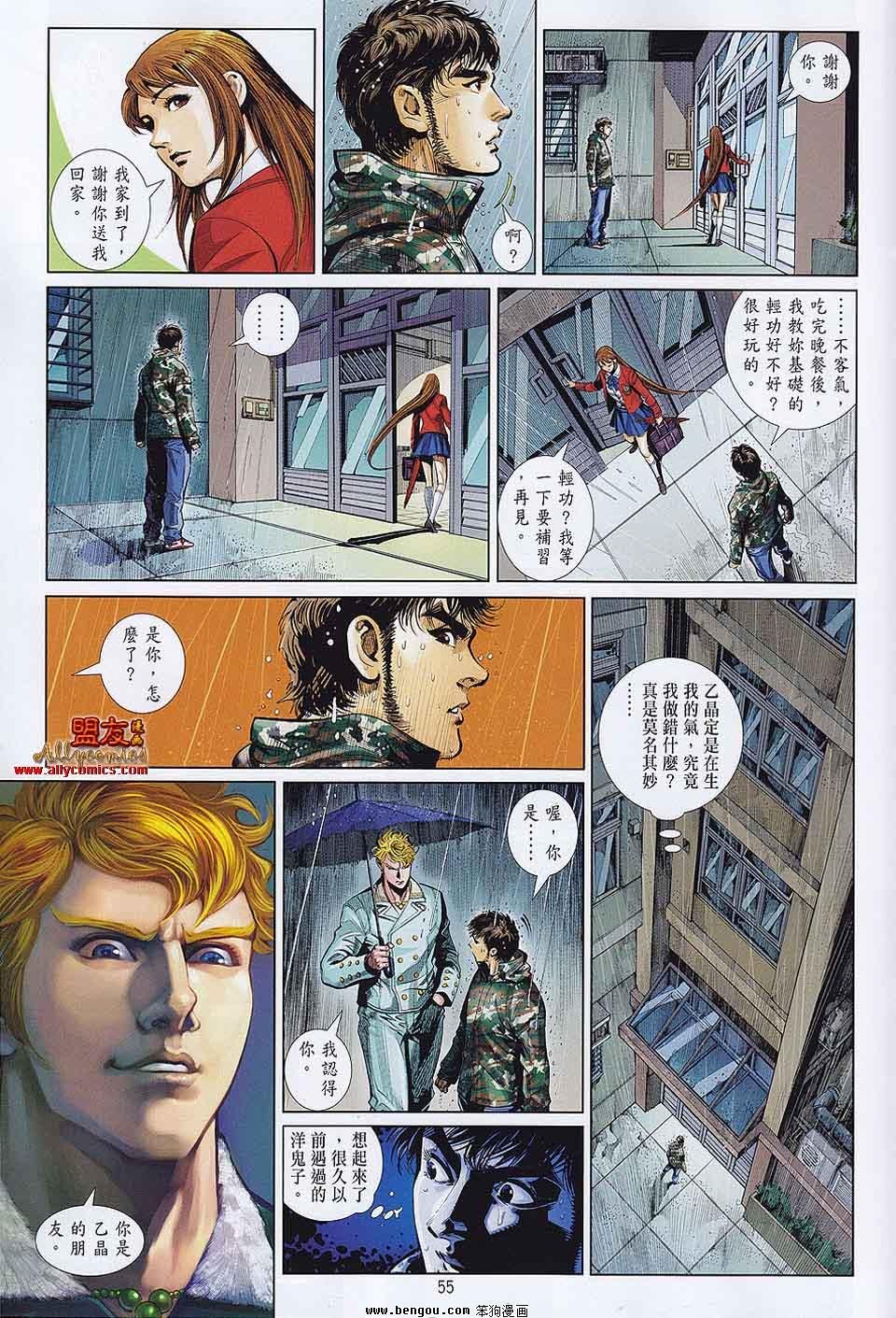 第23-24话