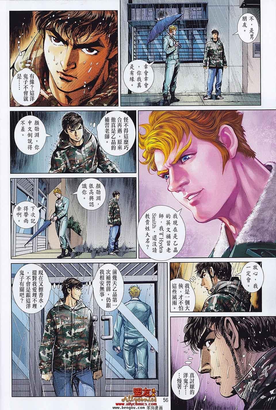 第23-24话