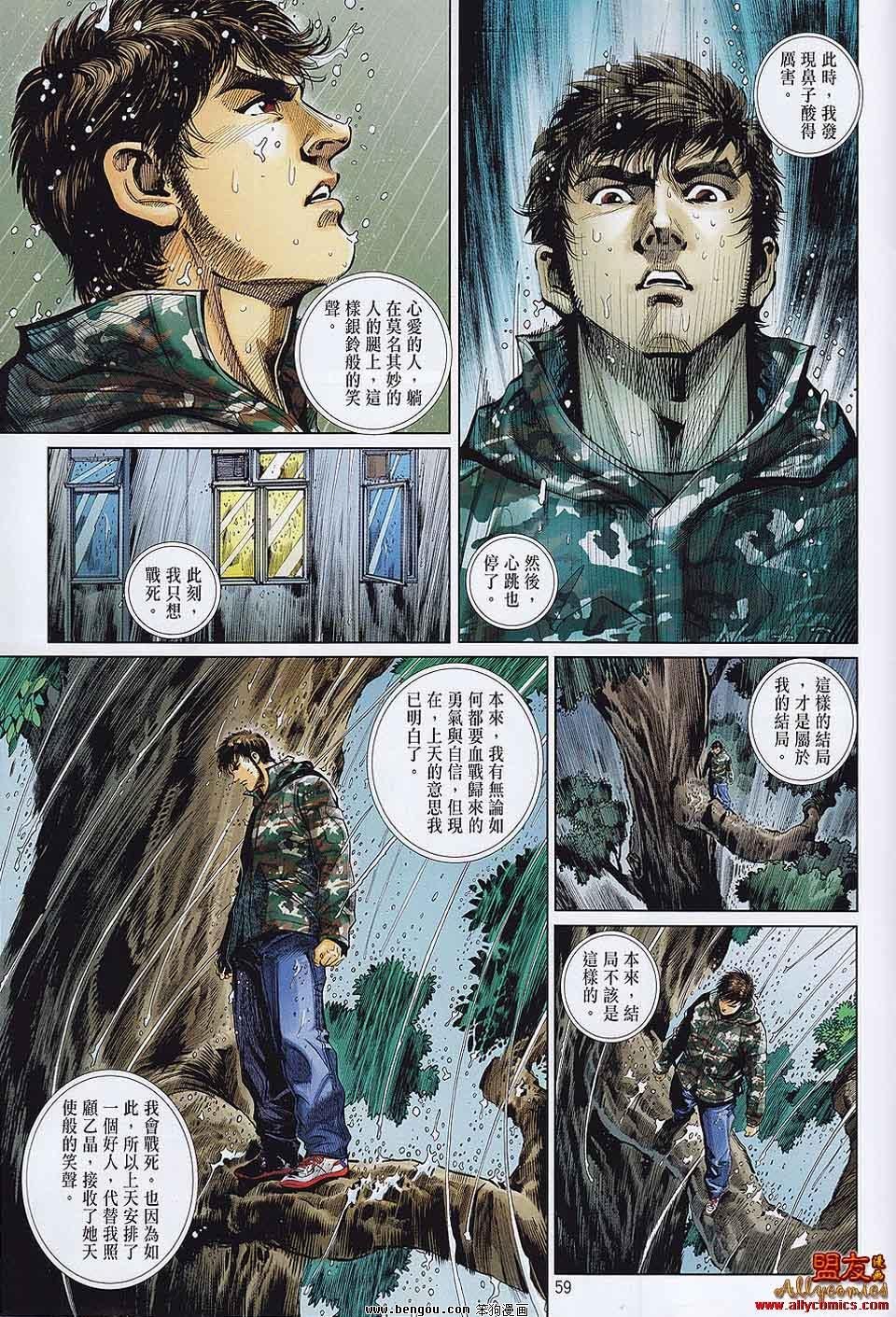 第23-24话