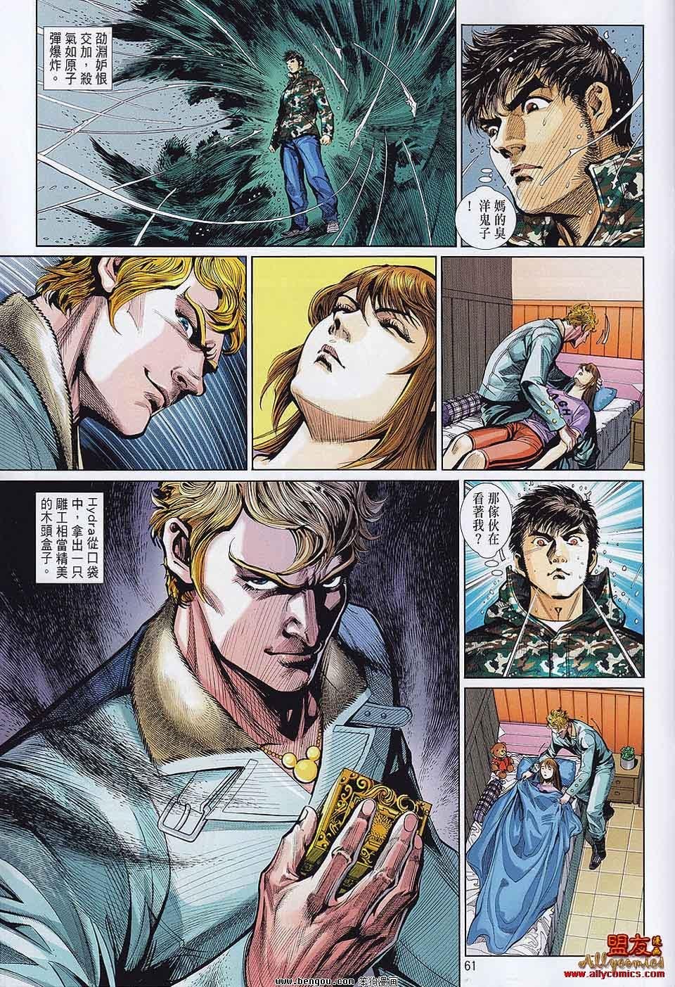 第23-24话