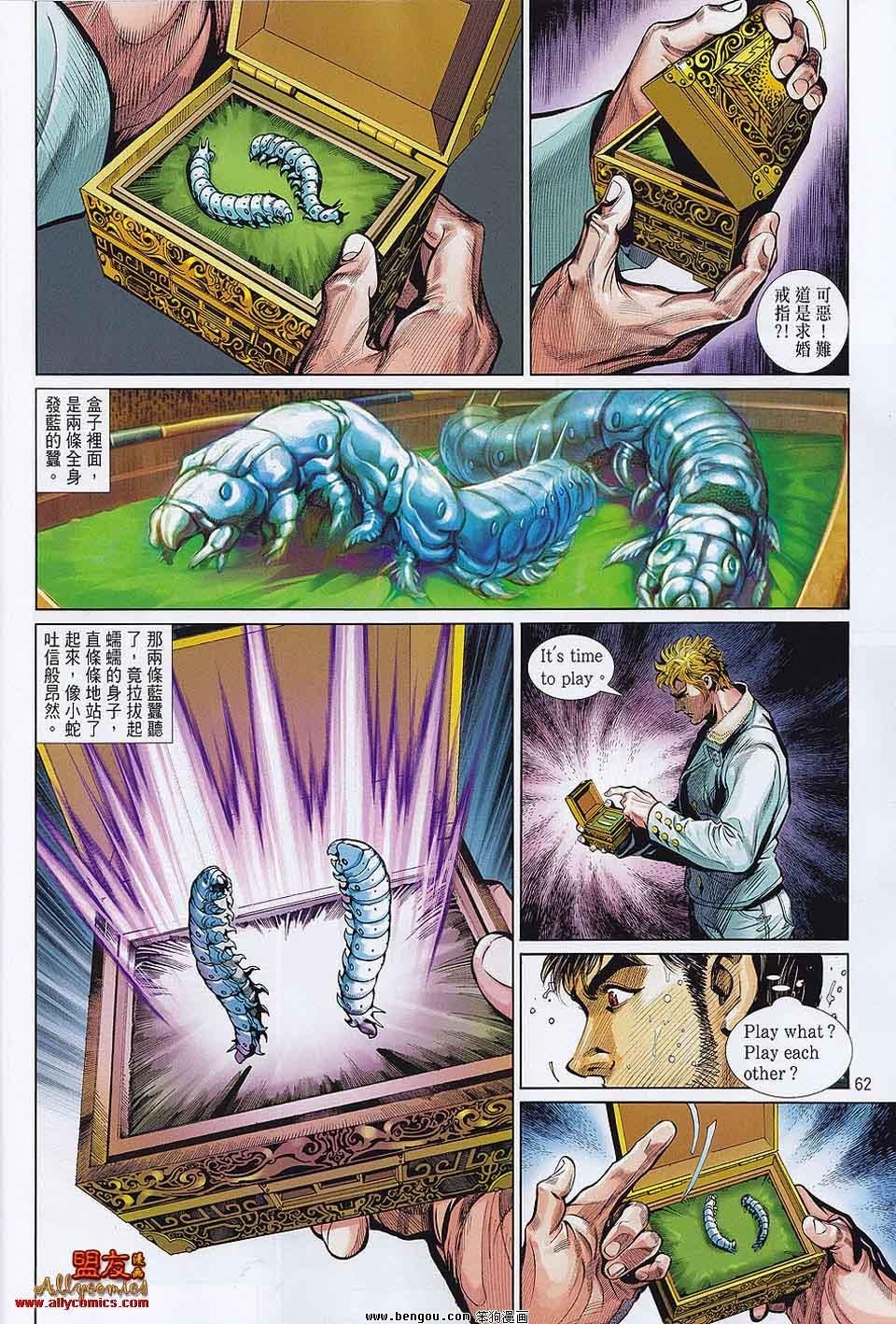 第23-24话