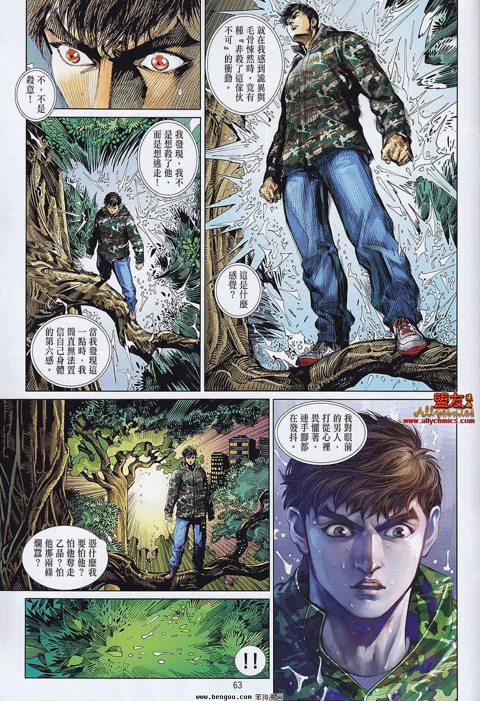 第23-24话