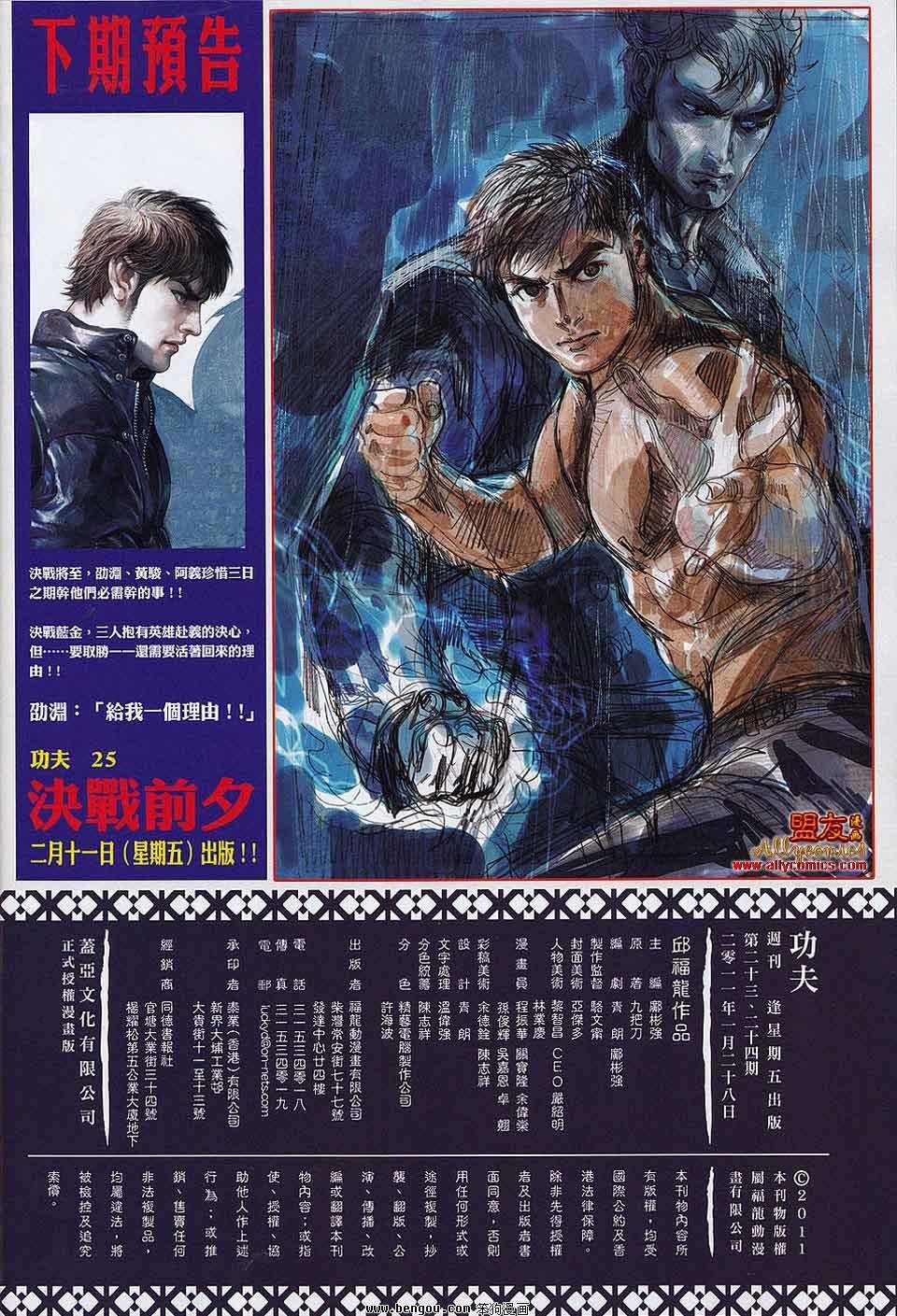 第23-24话