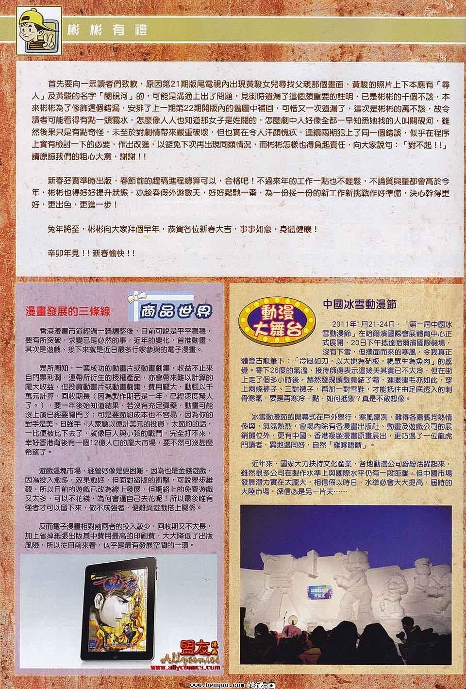 第23-24话