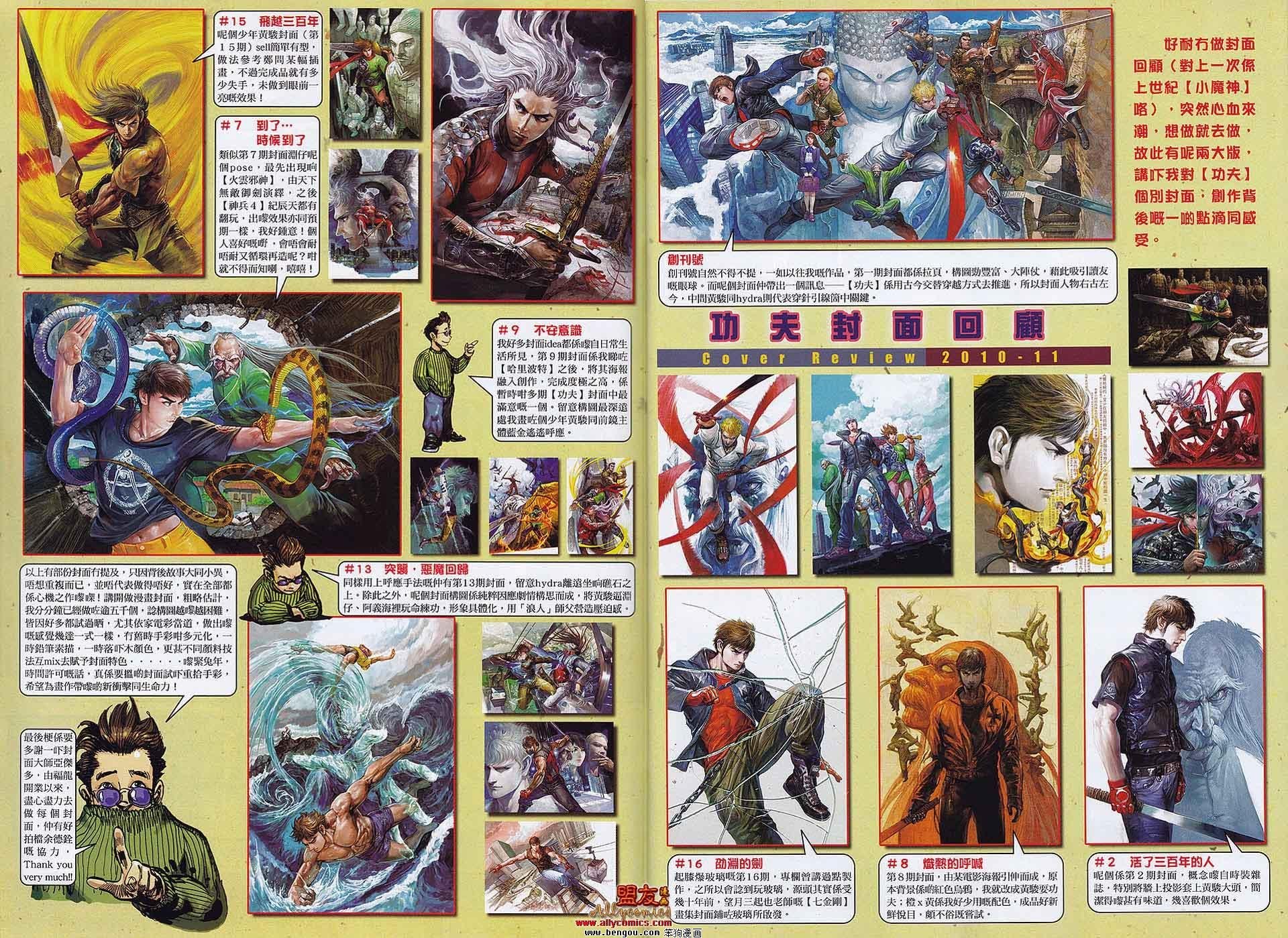 第23-24话