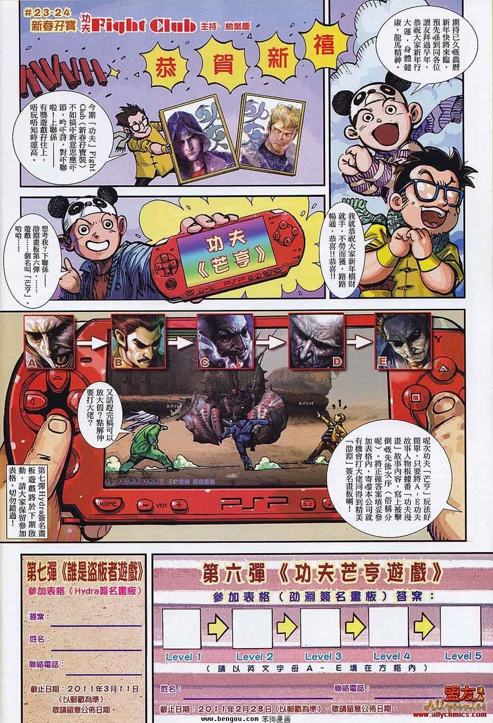 第23-24话