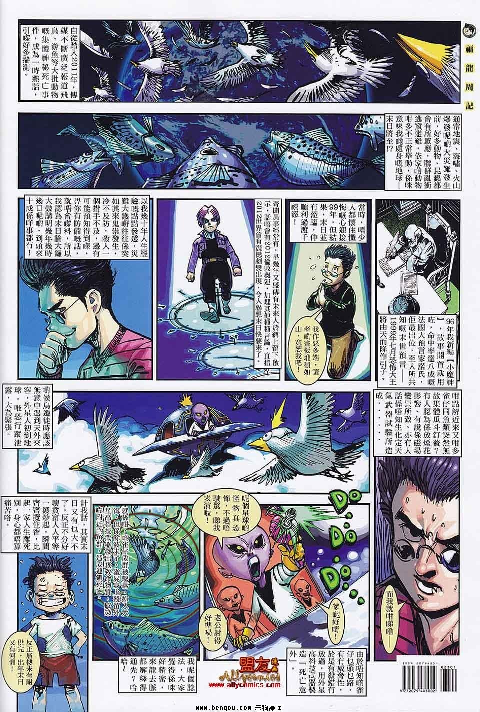 第23-24话