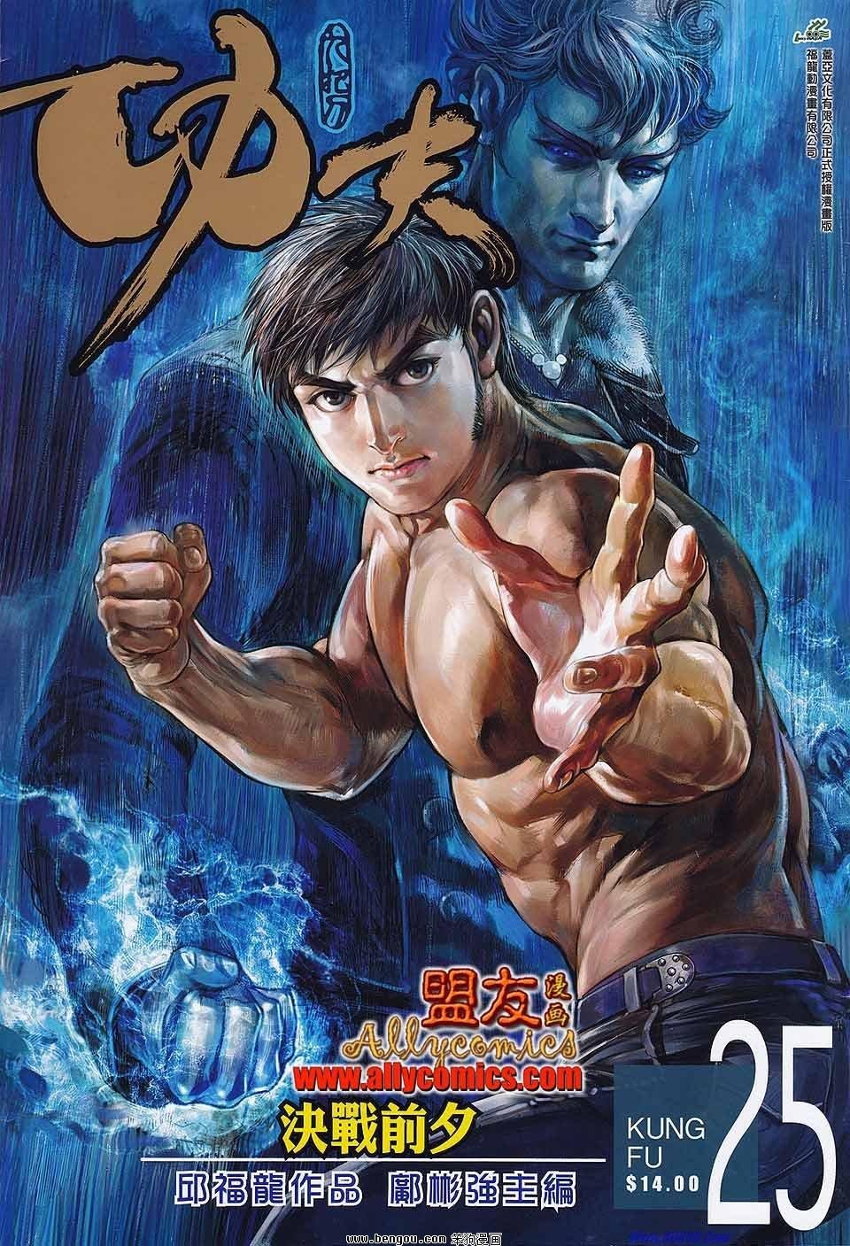 第25话