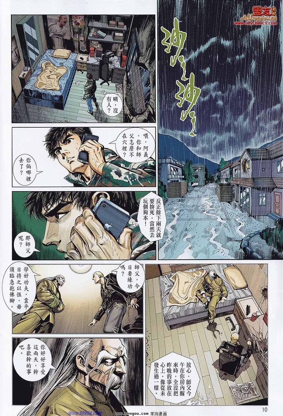 第25话