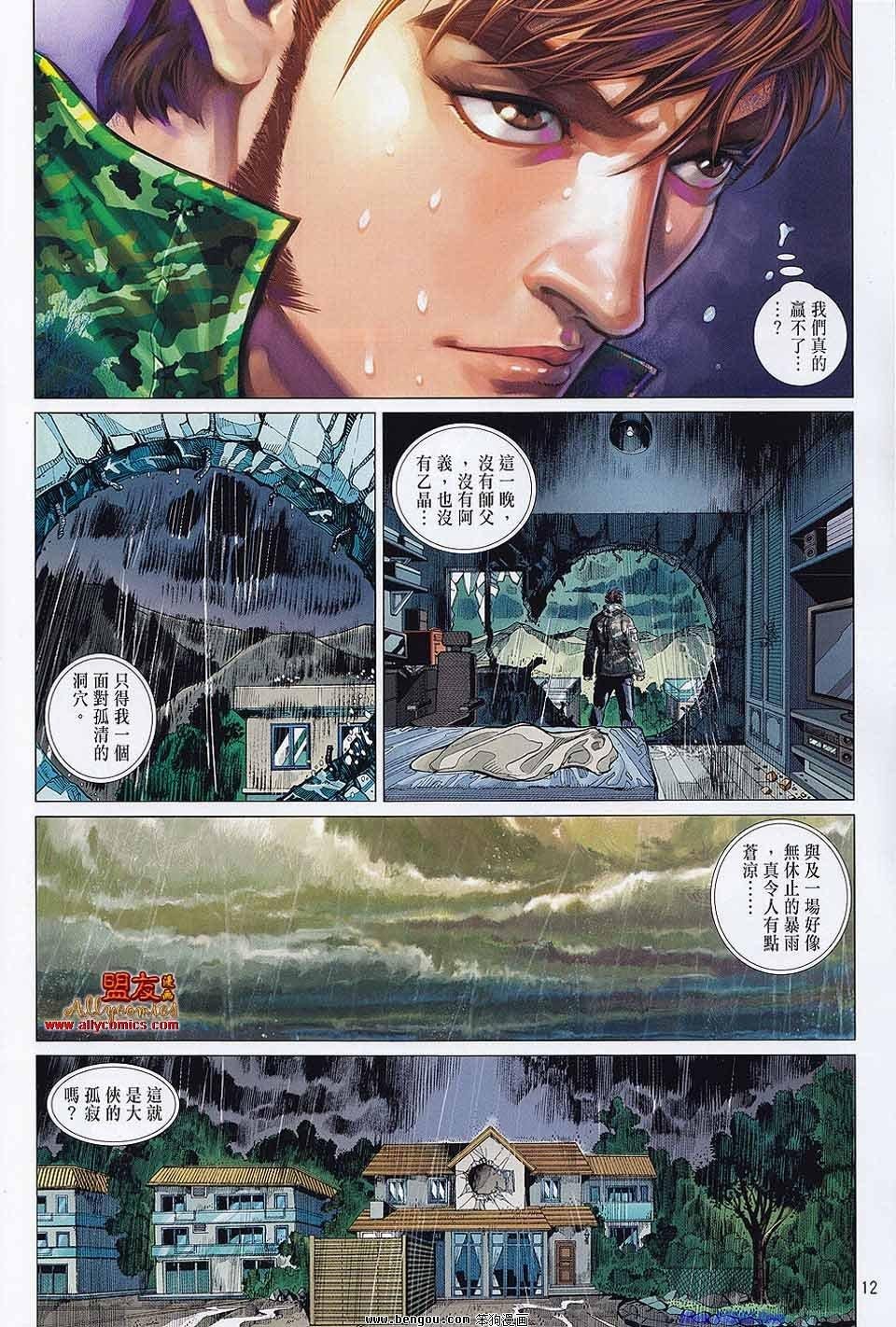 第25话