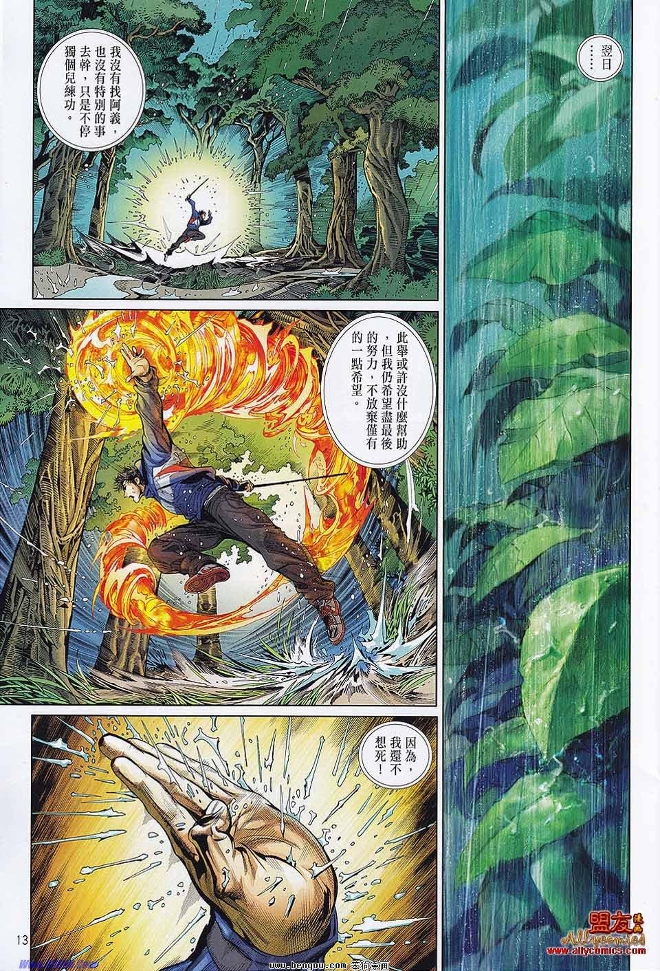 第25话