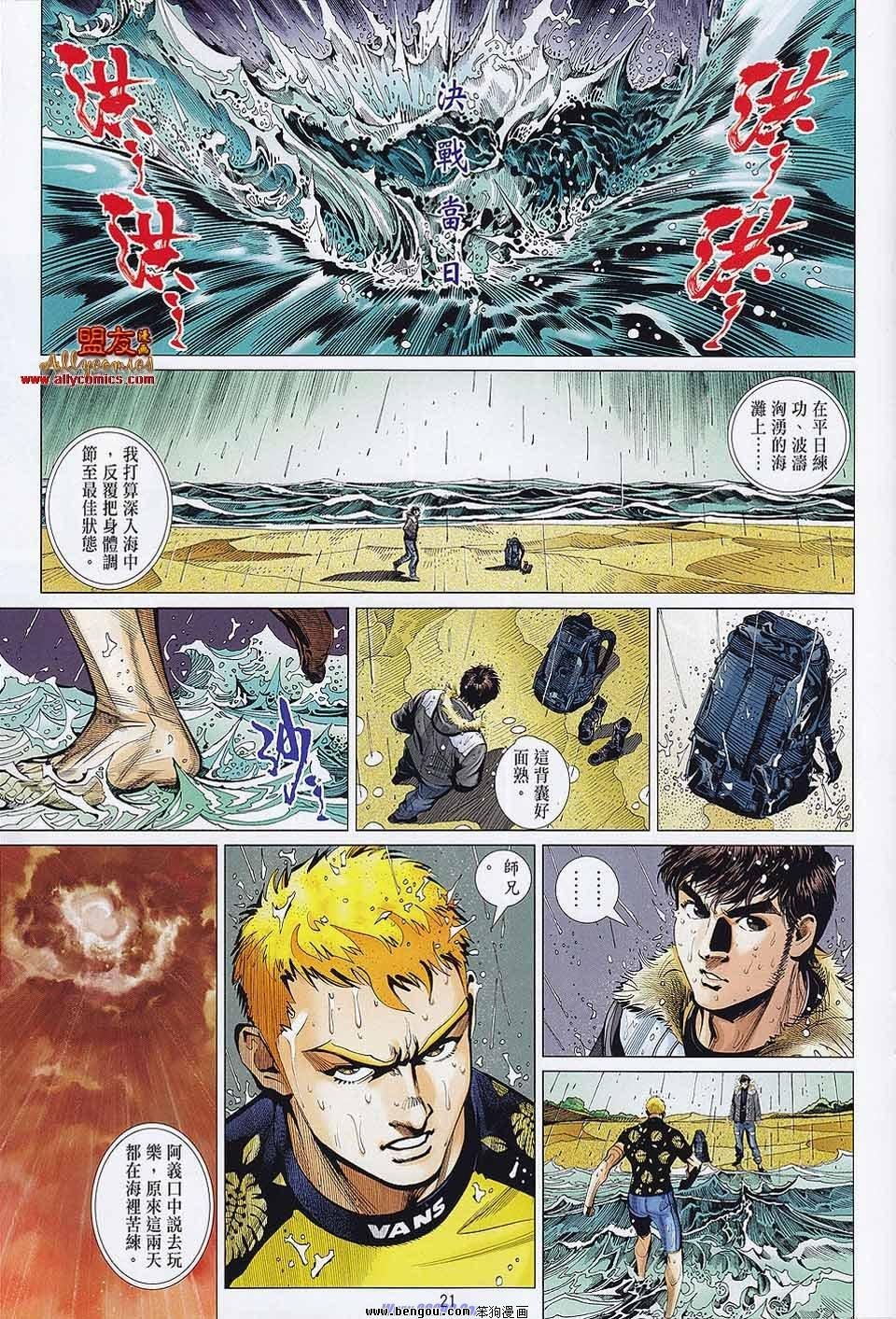 第25话