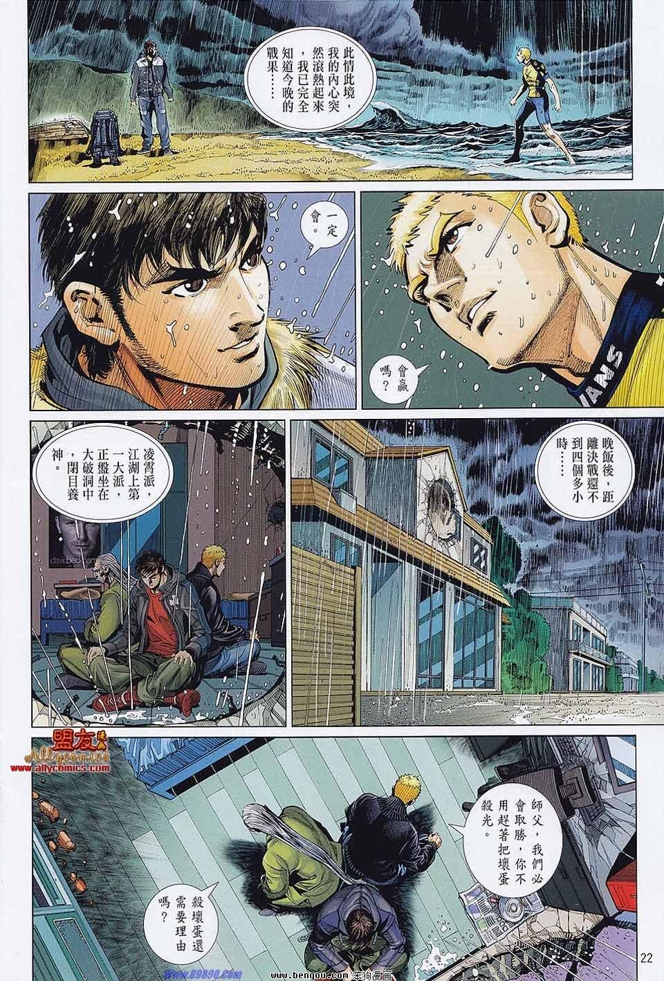 第25话