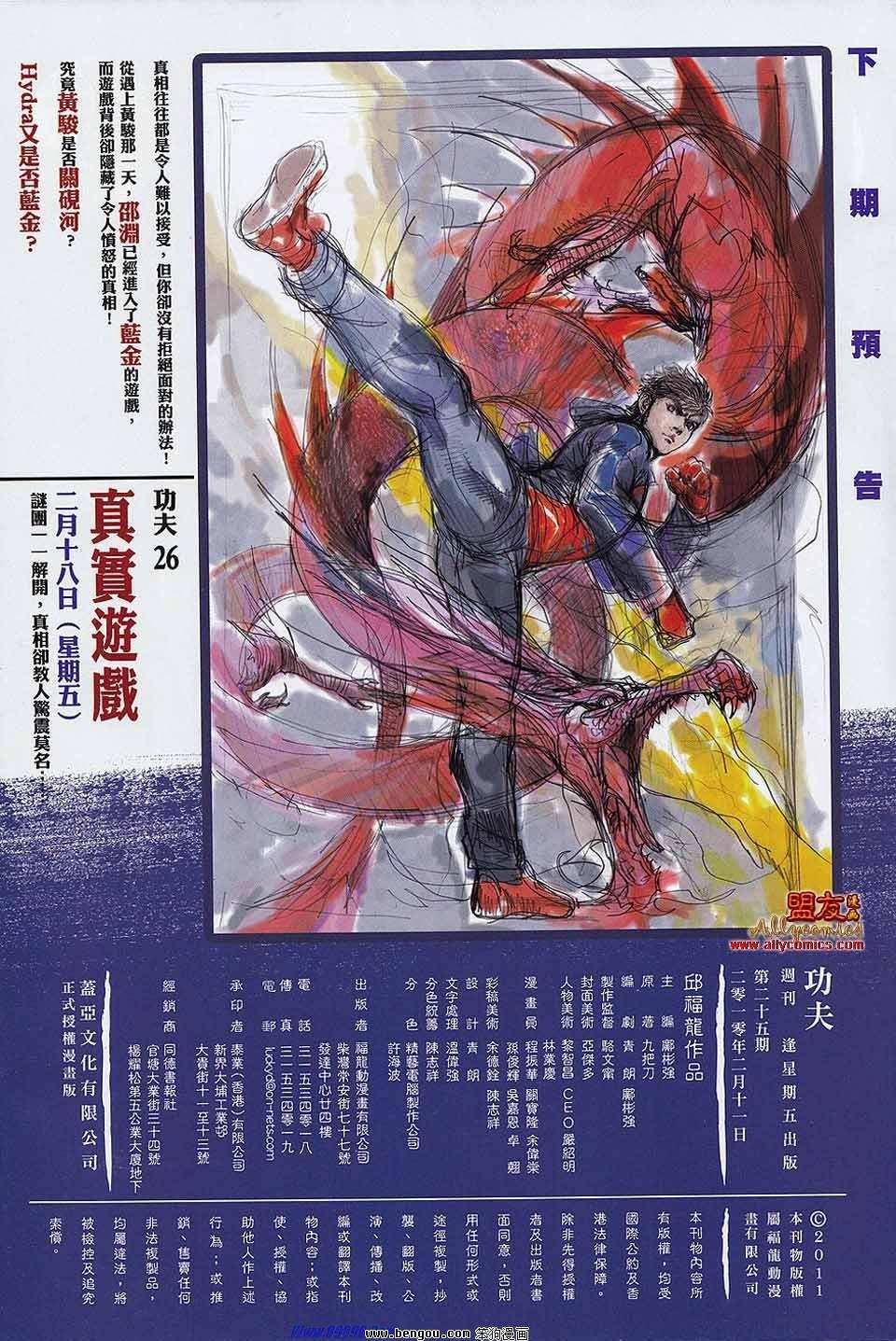 第25话