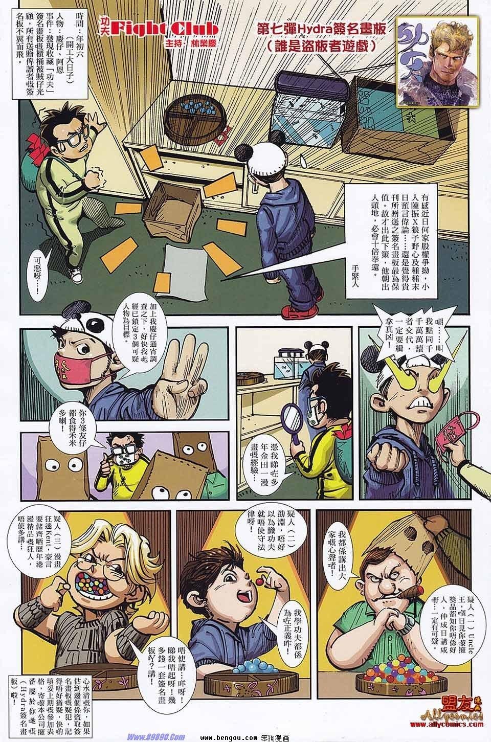 第25话