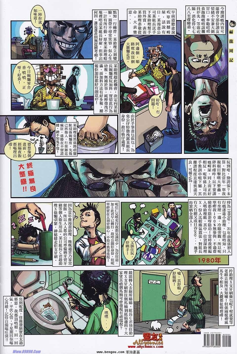 第25话