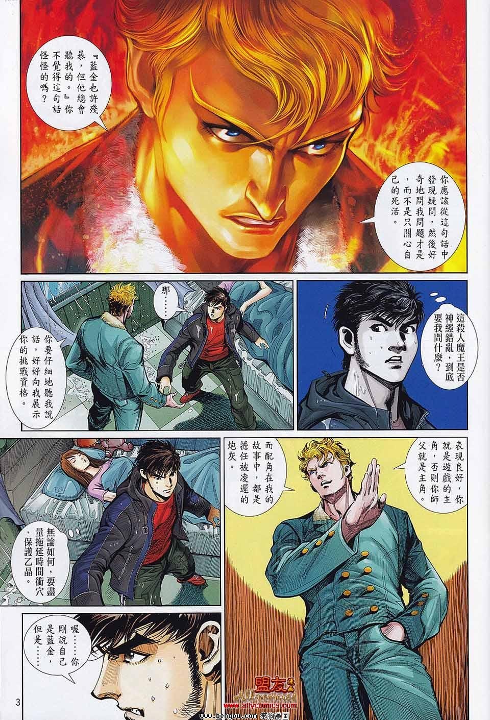 第26话