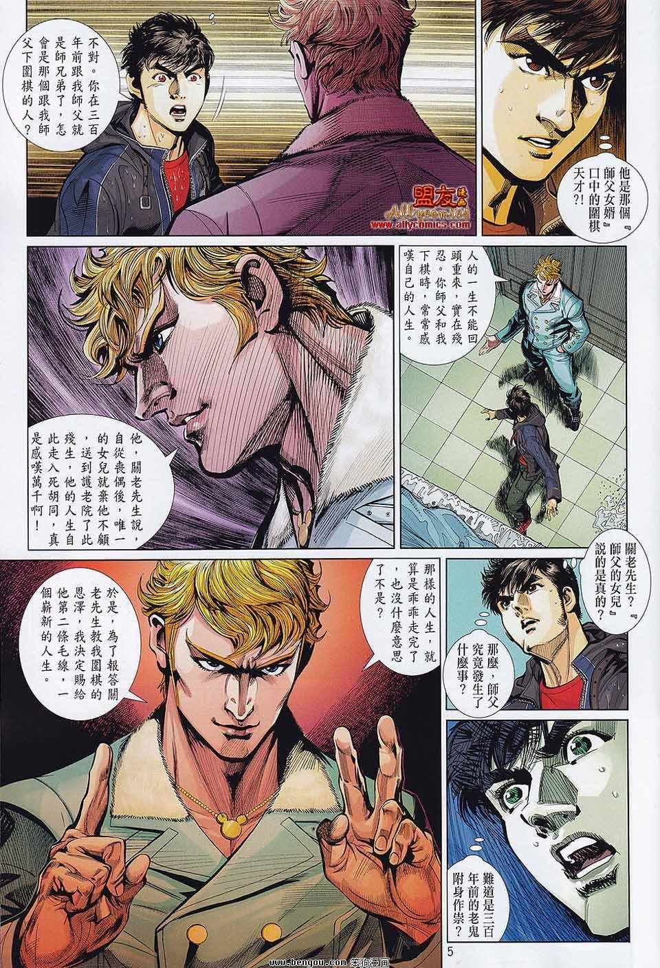 第26话