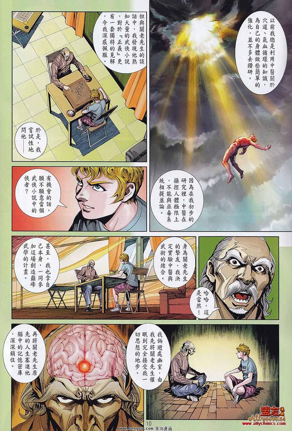第26话