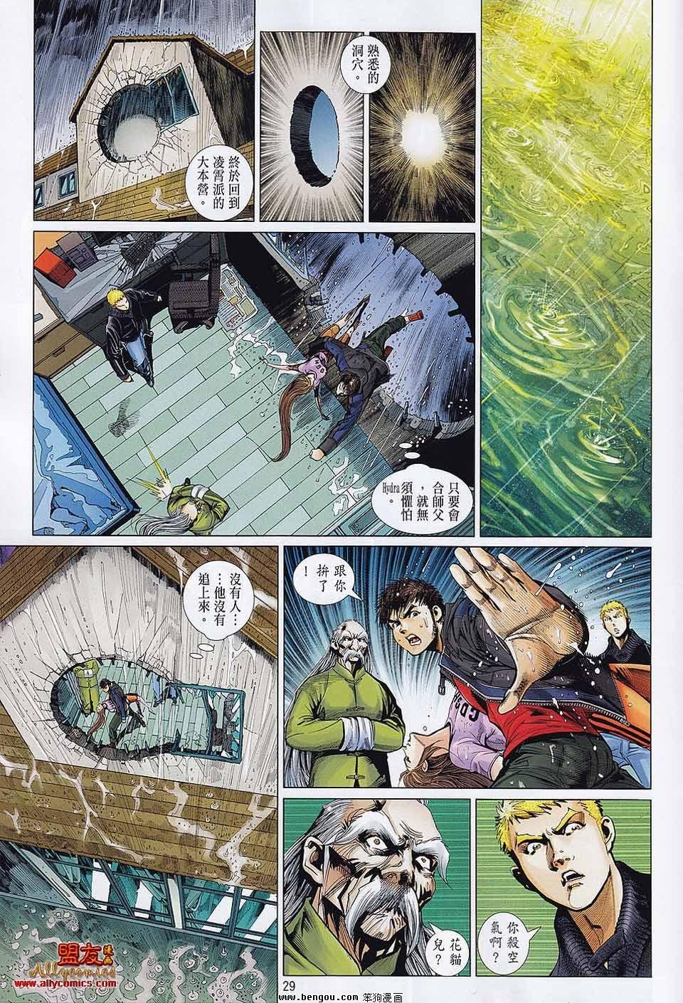 第26话