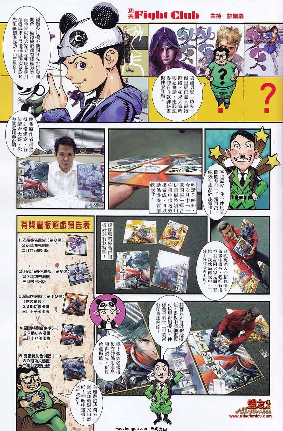 第26话