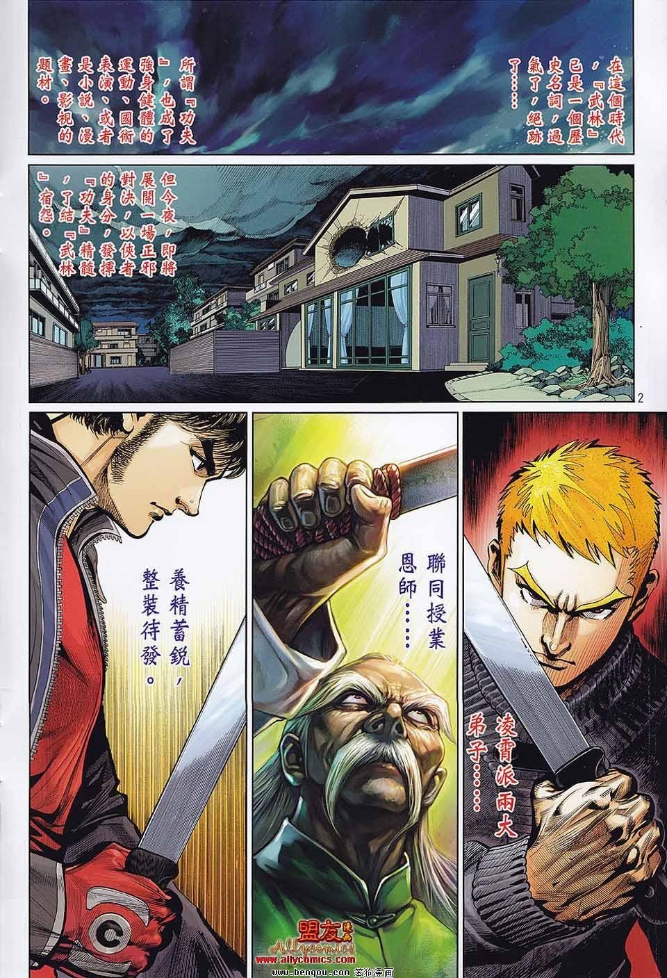 第27话