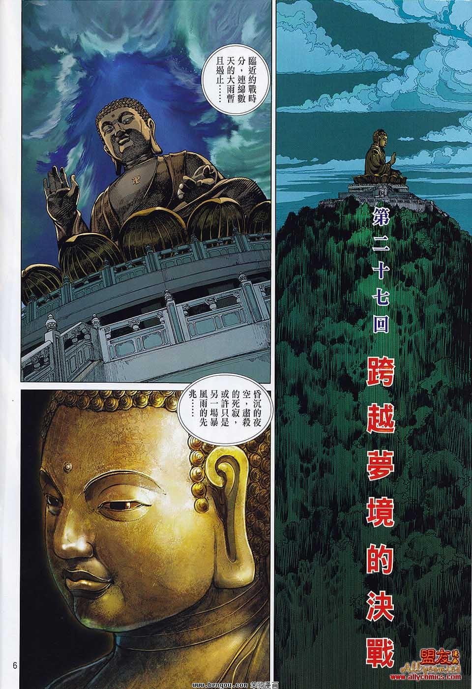 第27话