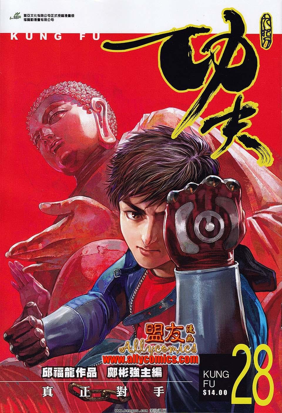 第28话