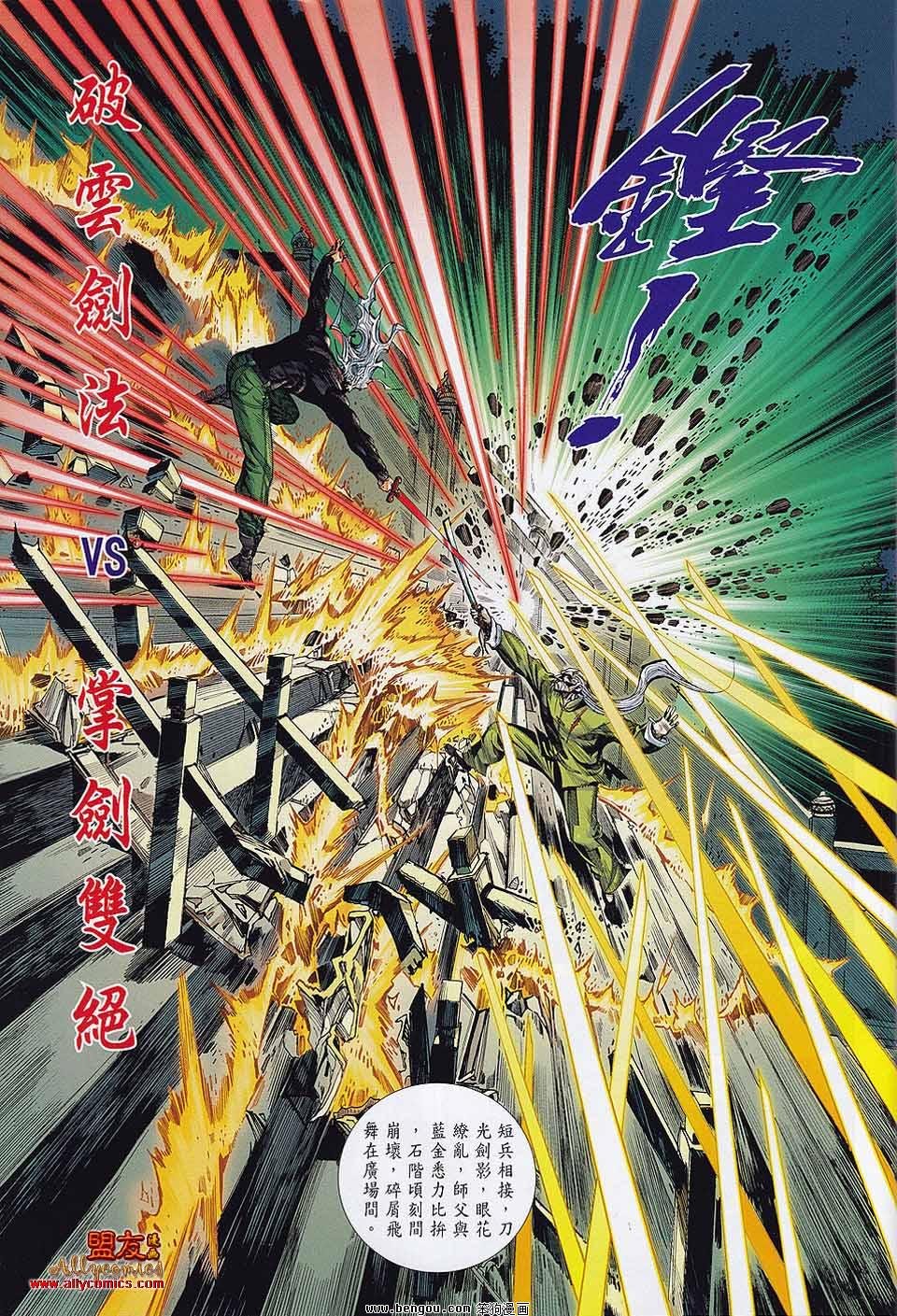 第28话