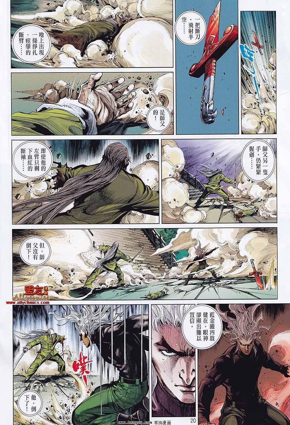 第28话