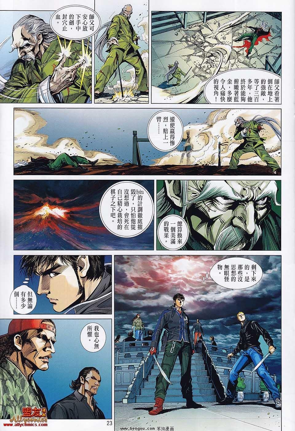 第28话