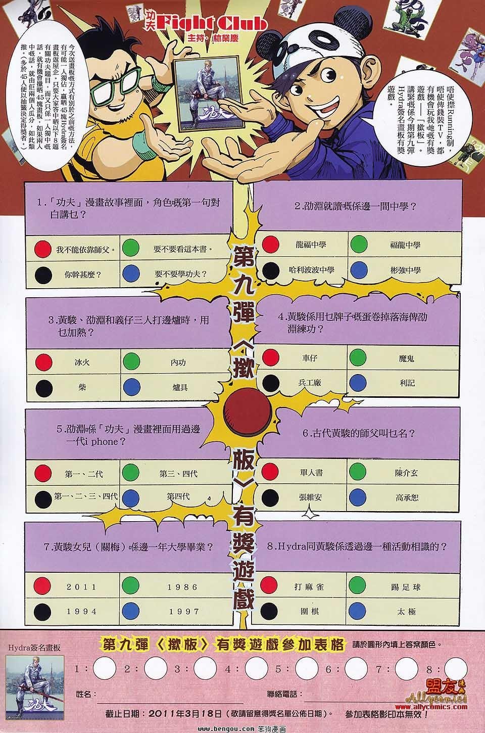 第28话