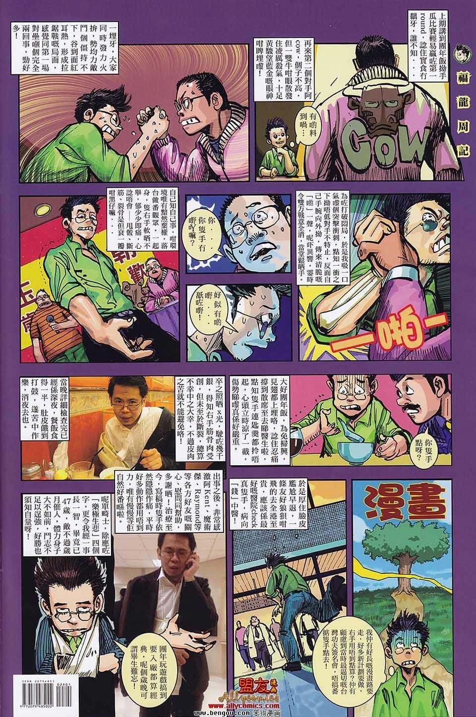 第28话