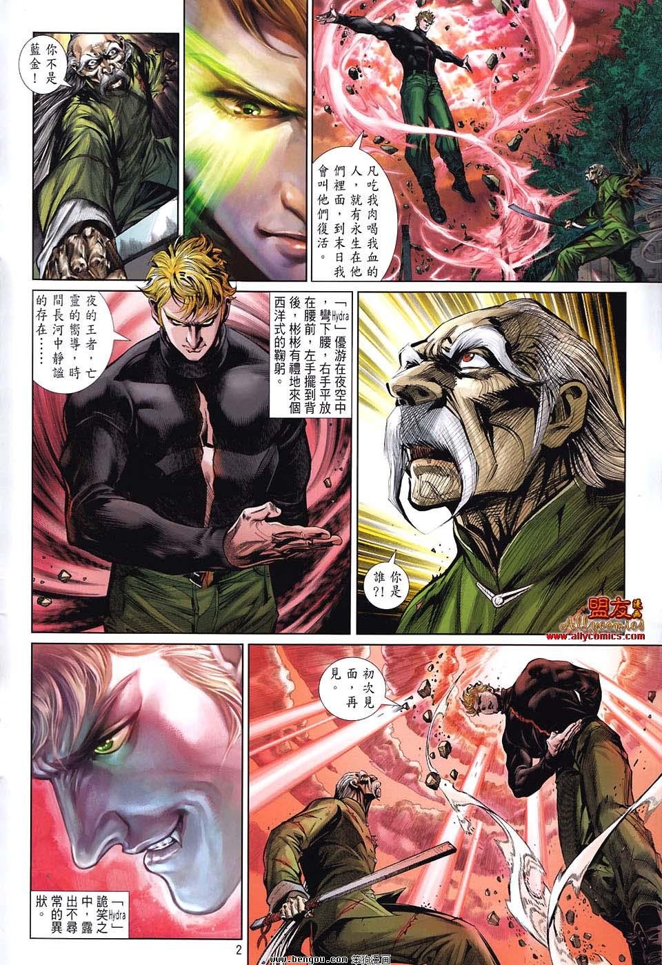 第29话