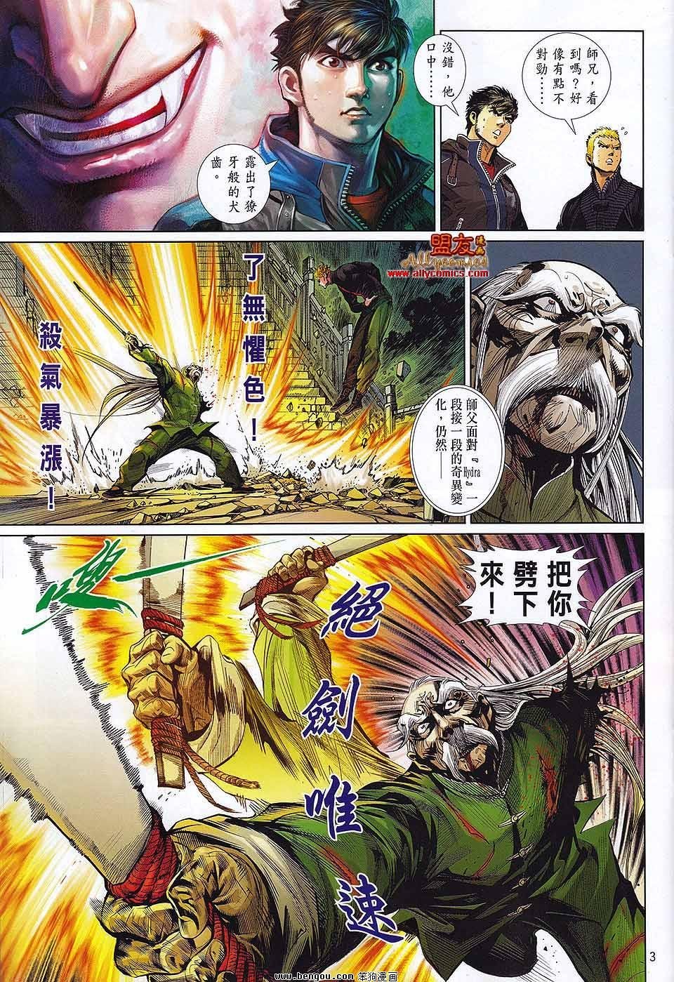 第29话